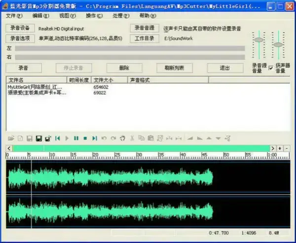 蓝光Mp3剪切器 v2.54 电脑版