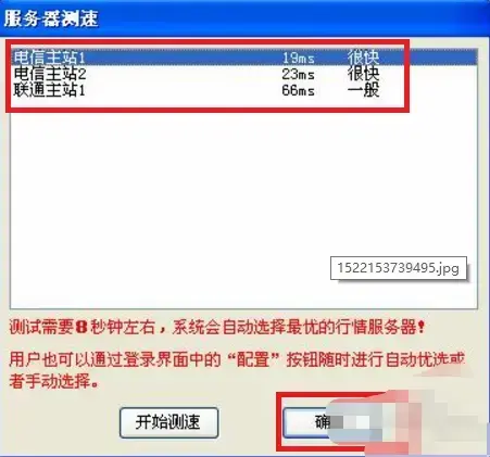 博易大师期货软件正版 v5.5.42.3 模拟交易版