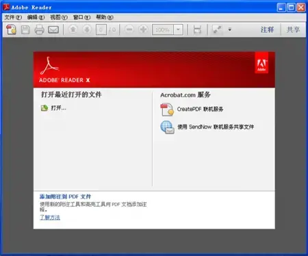 adobe reader 10.0 中文2024版正式版