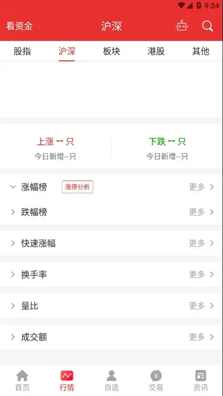 财达同花顺