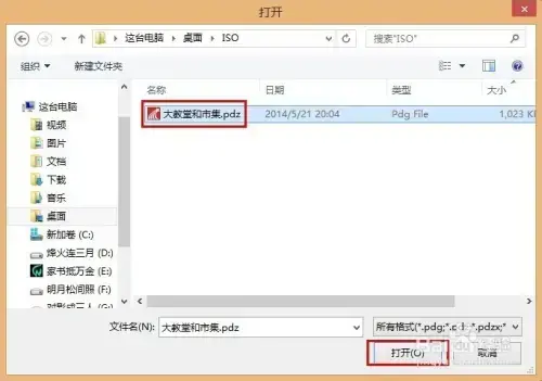 超星阅读器5绿色2024版 超星阅读器5绿色2024版
