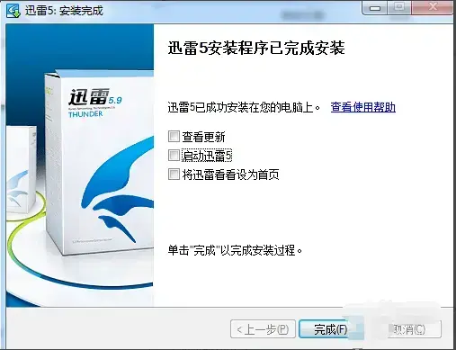 迅雷5无限速2024版 v5.9 纯净去广告版正式版