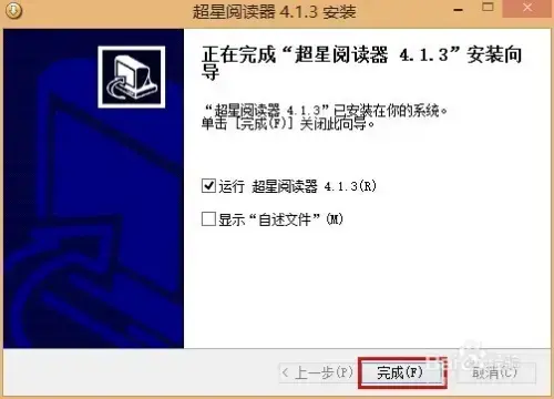 超星阅读器5绿色2024版 超星阅读器5绿色2024版