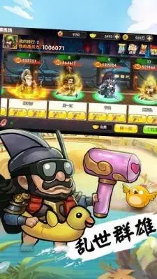 美人三国官方版