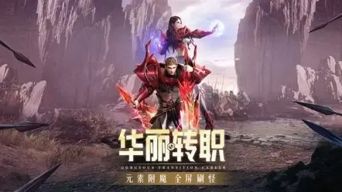 奇迹mu经典版