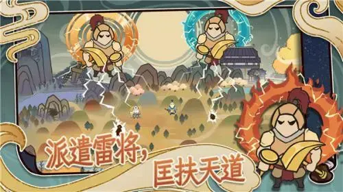 天雷滚滚最新版