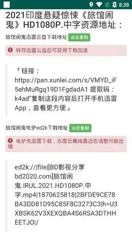 分派电影 分派电影