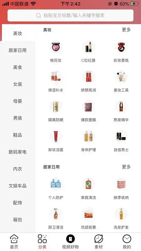 好想购 好想购