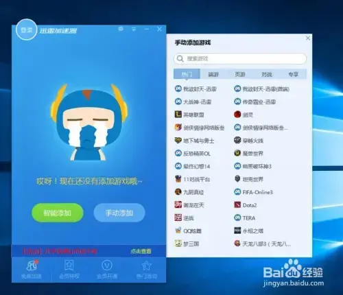 迅雷加速器永久 v2020 免排队2024版免费 迅雷加速器永久 v2020 免排队2024版免费