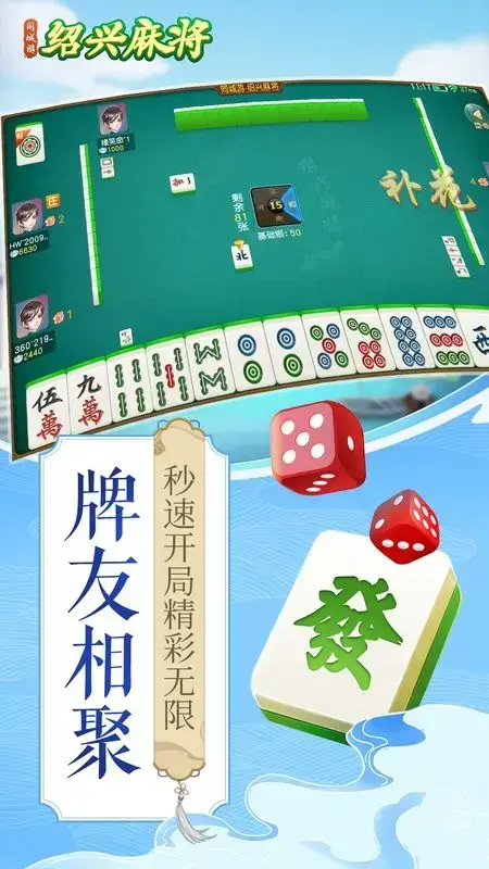同城游绍兴麻将 同城游绍兴麻将