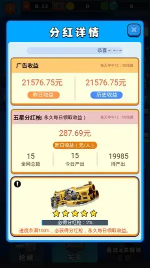 我出枪贼快 我出枪贼快
