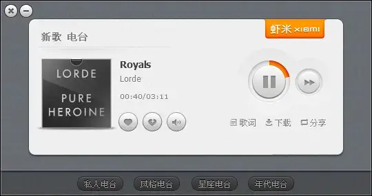 虾米电台