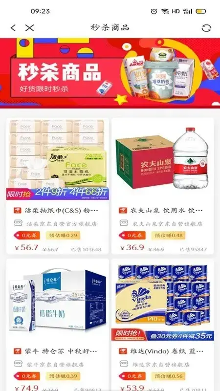 智能节省流量Onavo