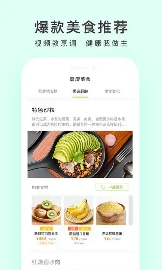 顺丰优选 顺丰优选