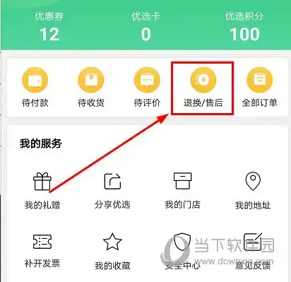 顺丰优选 顺丰优选