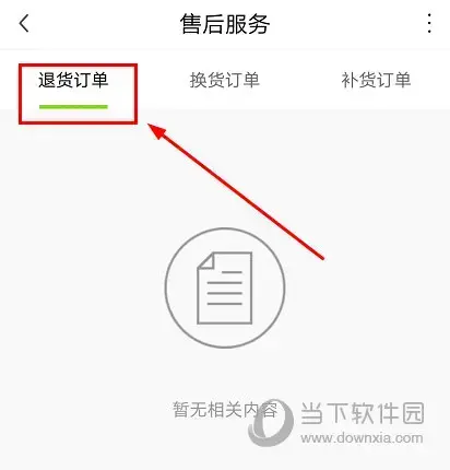 顺丰优选 顺丰优选