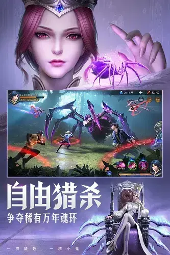 斗罗大陆魂师对决2024版无限钻石