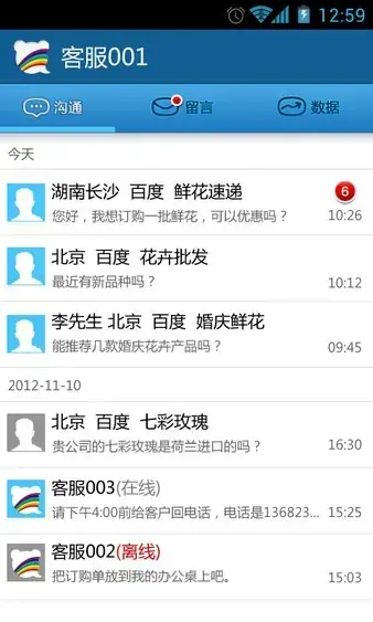 百度商桥app