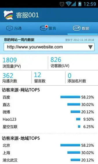 百度商桥app