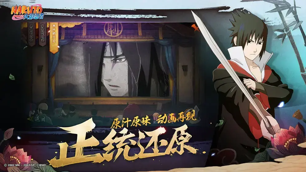 火影忍者单机版 火影忍者单机版