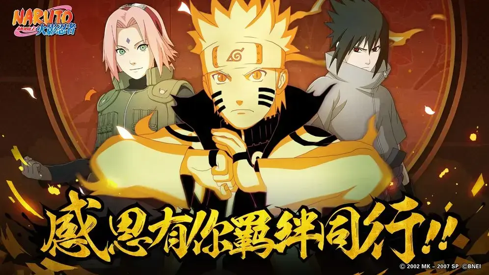火影忍者单机版 火影忍者单机版