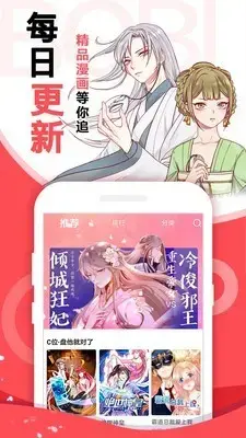 非常爱漫