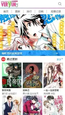 非常爱漫 非常爱漫