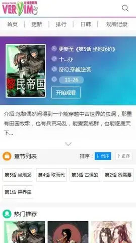 非常爱漫 非常爱漫