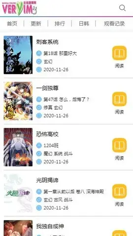 非常爱漫 非常爱漫