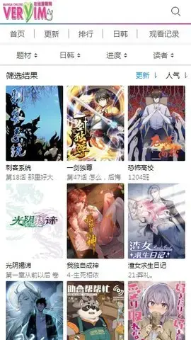 非常爱漫 非常爱漫