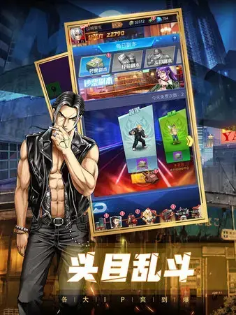 热血高校ol 热血高校ol