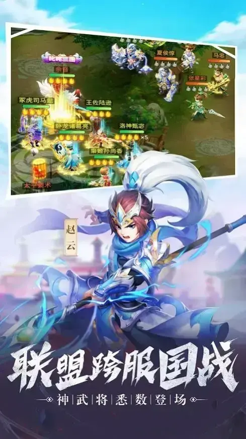 三国群侠传