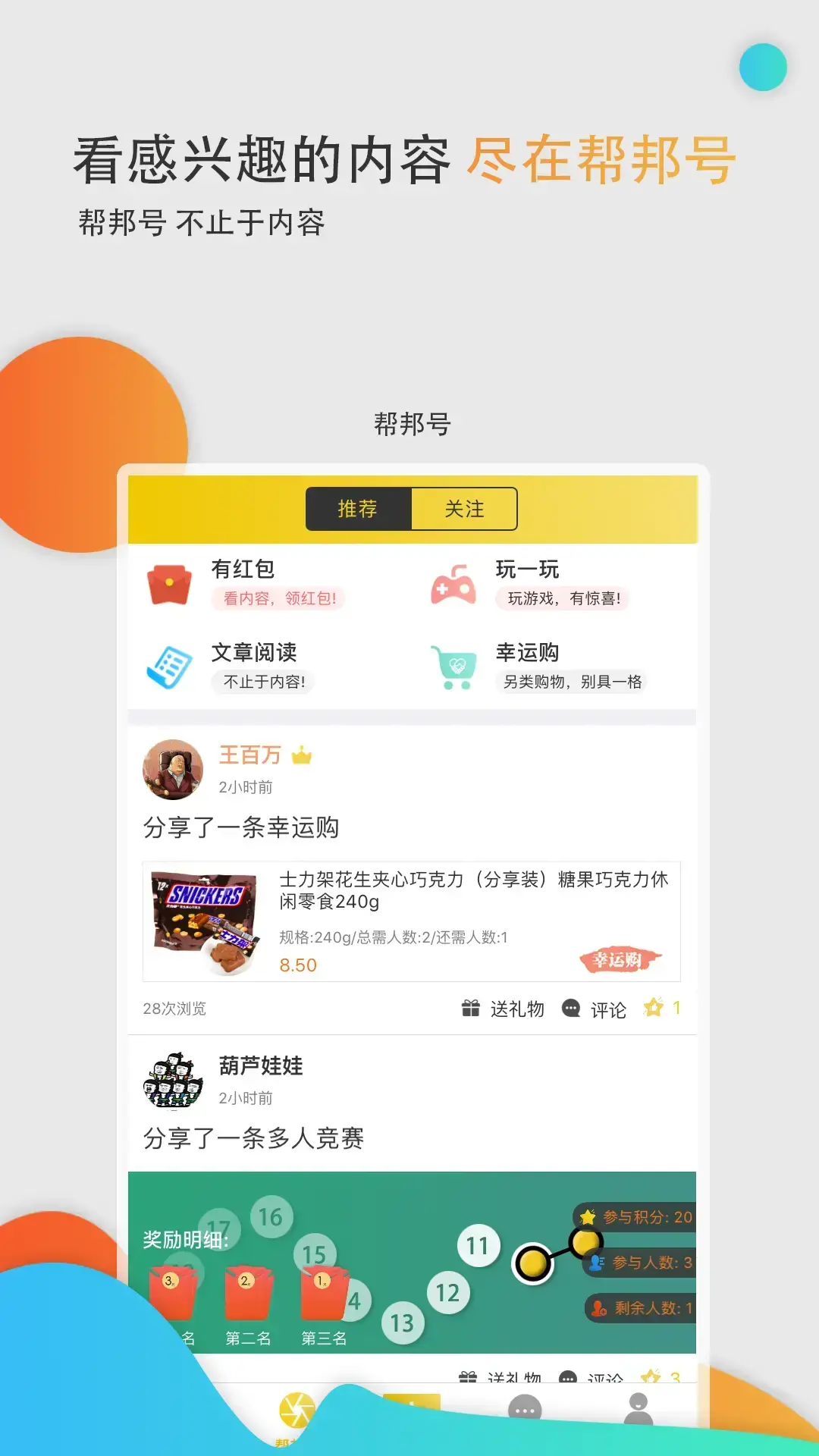 快乐赞 快乐赞