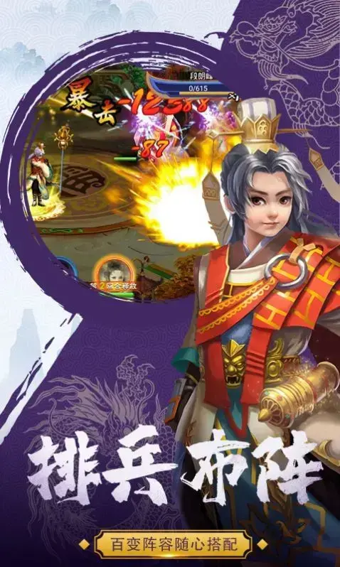 三界战西游