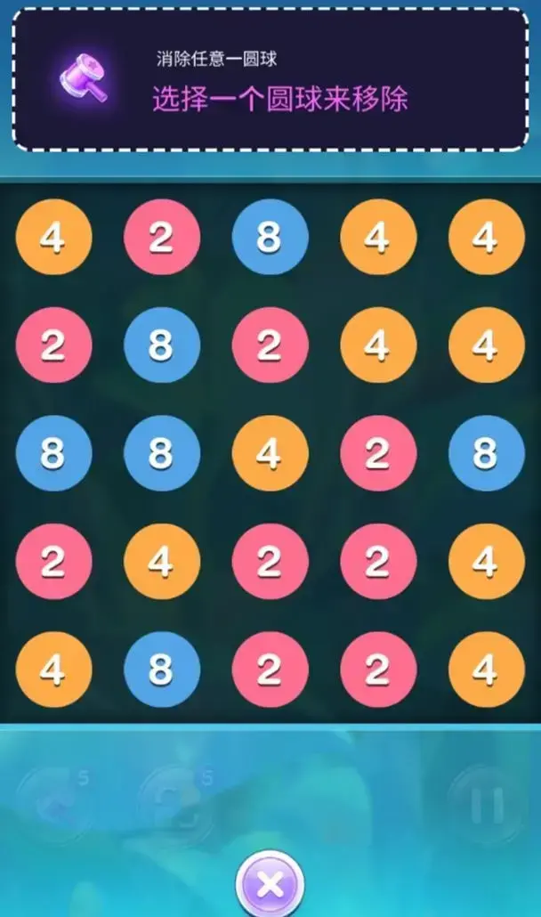 2048疯狂连线