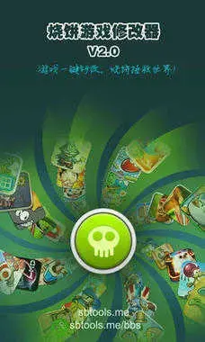 烧饼修改器官网版 烧饼修改器官网版