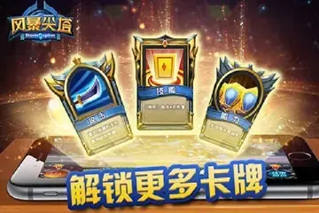 风暴尖塔