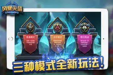 风暴尖塔