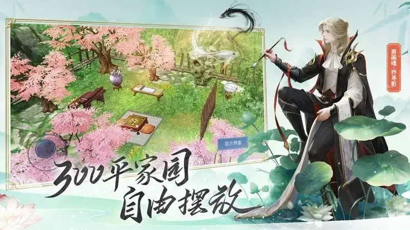 倩女幽魂2 倩女幽魂2