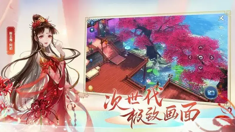 倩女幽魂2