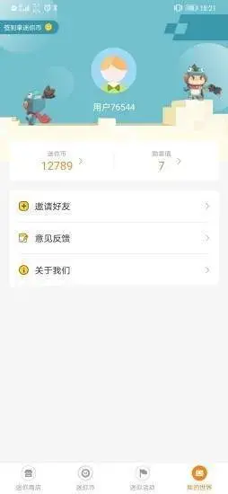 迷你荣耀 迷你荣耀
