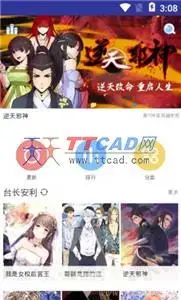 旧版本土豪漫画