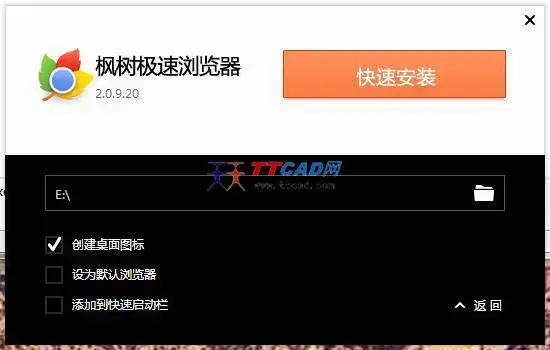 枫树浏览器