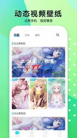 魔秀壁纸