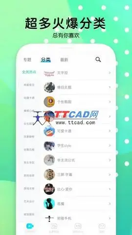 魔秀壁纸