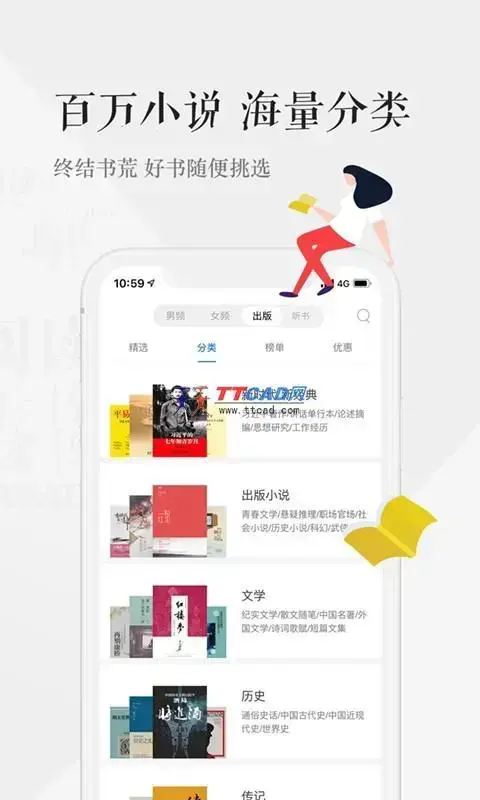 天翼阅读 天翼阅读