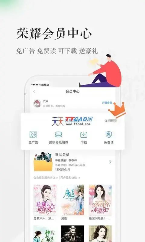 天翼阅读 天翼阅读