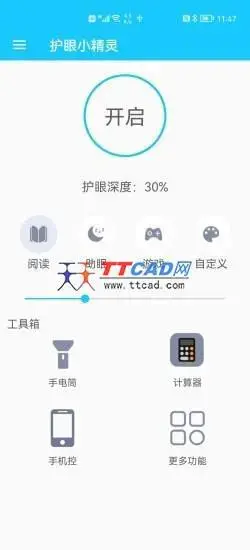 护眼小精灵 护眼小精灵