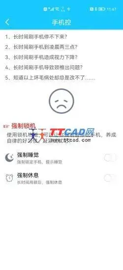 护眼小精灵 护眼小精灵