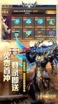诸神国度